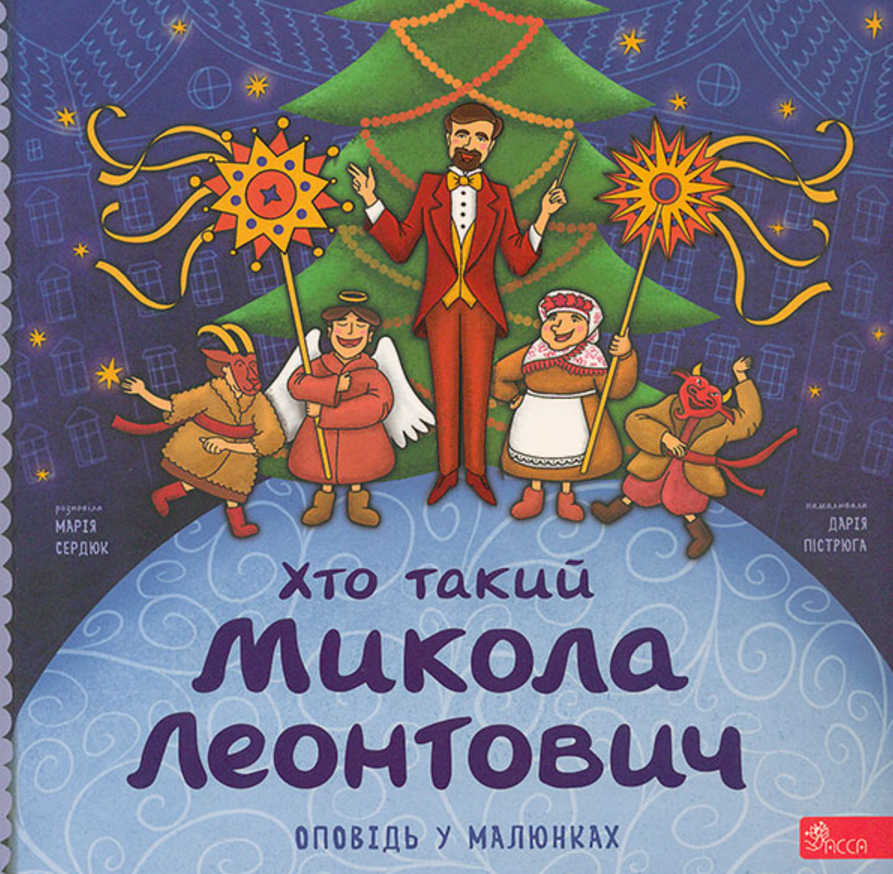 Обкладинка Хто такий Микола Леонтович