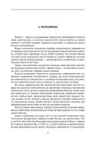 Тринадцятиканоння. Тексти, що створили цивілізацію. Зображення №3