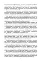 Тринадцятиканоння. Тексти, що створили цивілізацію. Зображення №4