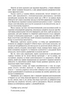 Тринадцятиканоння. Тексти, що створили цивілізацію. Зображення №5
