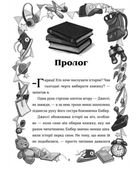 Біллі та велетенська пригода. Зображення №4