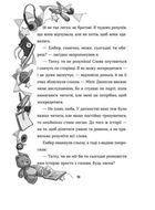 Біллі та велетенська пригода. Зображення №5