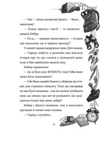 Біллі та велетенська пригода. Зображення №6