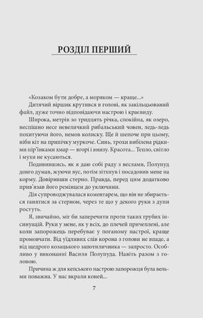 Пливе човен - води повен — фото 5