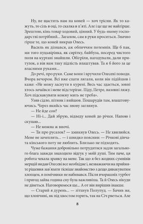 Пливе човен - води повен — фото 6
