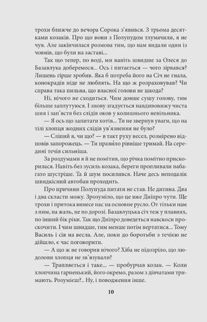 Пливе човен - води повен — фото 8