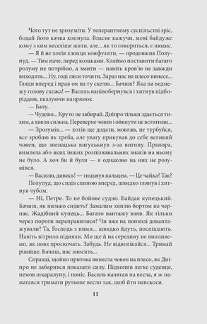 Пливе човен - води повен — фото 9