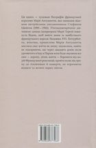 Марія Антуанетта. Image №2