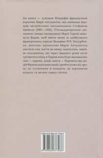 Марія Антуанетта. Image №2