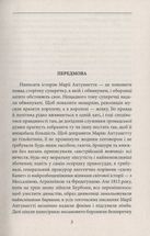 Марія Антуанетта. Image №3