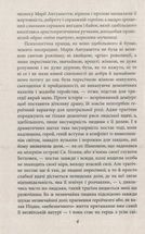 Марія Антуанетта. Image №4