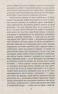 Марія Антуанетта. Image №4