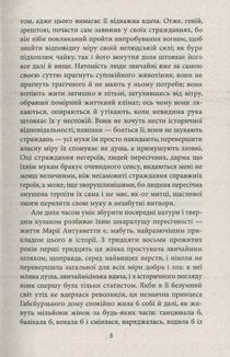 Марія Антуанетта. Image №5