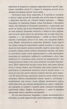 Марія Антуанетта. Image №6
