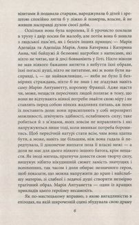 Марія Антуанетта. Image №6