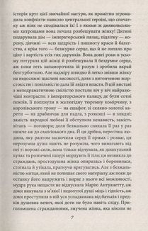 Марія Антуанетта. Image №7