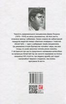 Білий Зуб. White Fang. Image №3