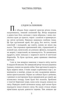 Білий Зуб. White Fang. Image №5