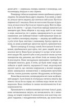 Білий Зуб. White Fang. Image №7