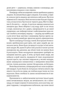 Білий Зуб. White Fang. Image №7