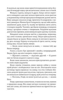 Білий Зуб. White Fang. Image №9