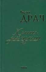 Криниця для спраглих. Кіно