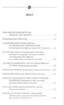 Криниця для спраглих. Кіно. Image №3