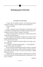 Криниця для спраглих. Кіно. Image №4