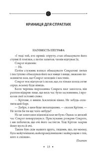 Криниця для спраглих. Кіно. Image №4