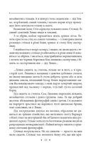 Криниця для спраглих. Кіно. Image №6