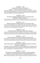 48 законів влади. Зображення №4