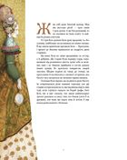 Красуня і Чудовисько. Зображення №3