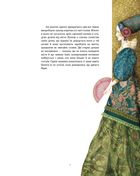 Красуня і Чудовисько. Зображення №4