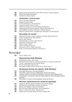 Історія європейської цивілізації. Епоха Відродження. Історія. Філософія. Наука і техніка. Image №3