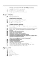 Історія європейської цивілізації. Епоха Відродження. Історія. Філософія. Наука і техніка. Image №4