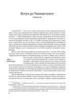 Історія європейської цивілізації. Епоха Відродження. Історія. Філософія. Наука і техніка. Image №5