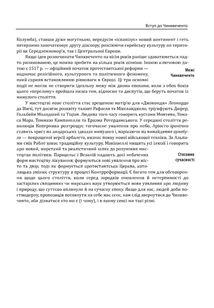 Історія європейської цивілізації. Епоха Відродження. Історія. Філософія. Наука і техніка. Image №6