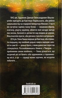 Натурниця. Image №1