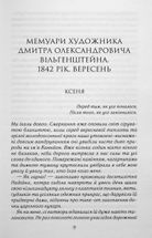 Натурниця. Image №2