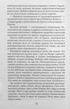 Натурниця. Image №3