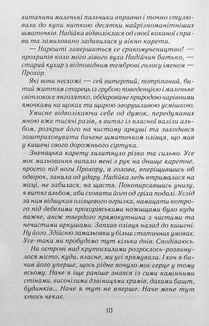 Натурниця. Image №3