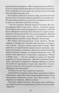 Натурниця. Image №5