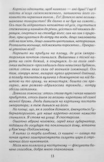 Натурниця. Image №6