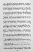 Натурниця. Image №7