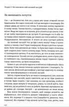 Чому мені раніше цього не казали?. Зображення №4