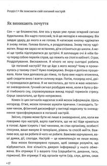 Чому мені раніше цього не казали?. Зображення №4