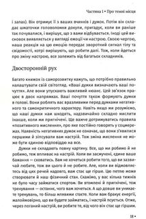 Чому мені раніше цього не казали?. Зображення №5