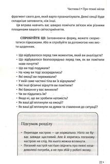 Чому мені раніше цього не казали?. Зображення №7
