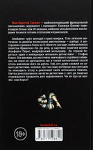 Земля мертвих. Зображення №10