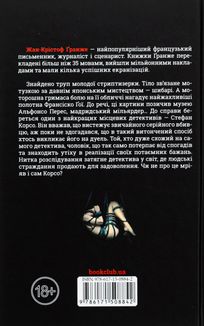 Земля мертвих. Зображення №10